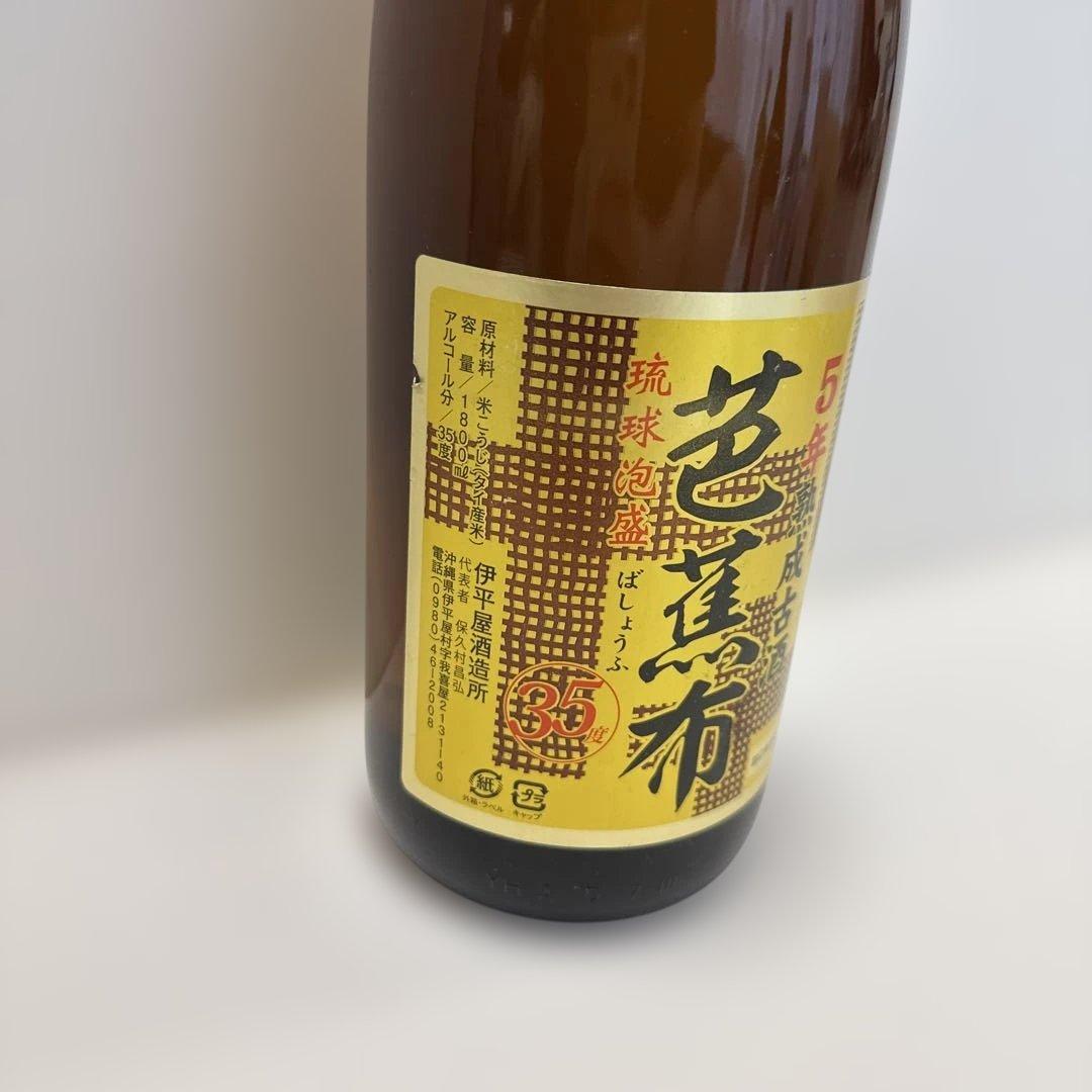 T*A様 ＜希少＞本場泡盛　照島 芭蕉布 5年古酒 35度1800ml 伊平屋酒