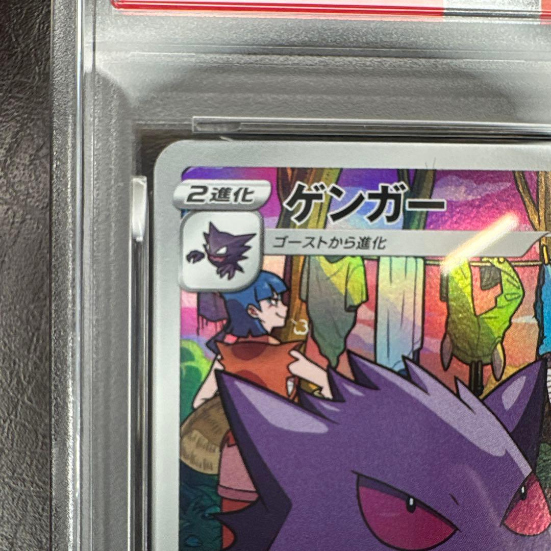 psa9 まとめ売り ゲンガーchr ミュウ AR