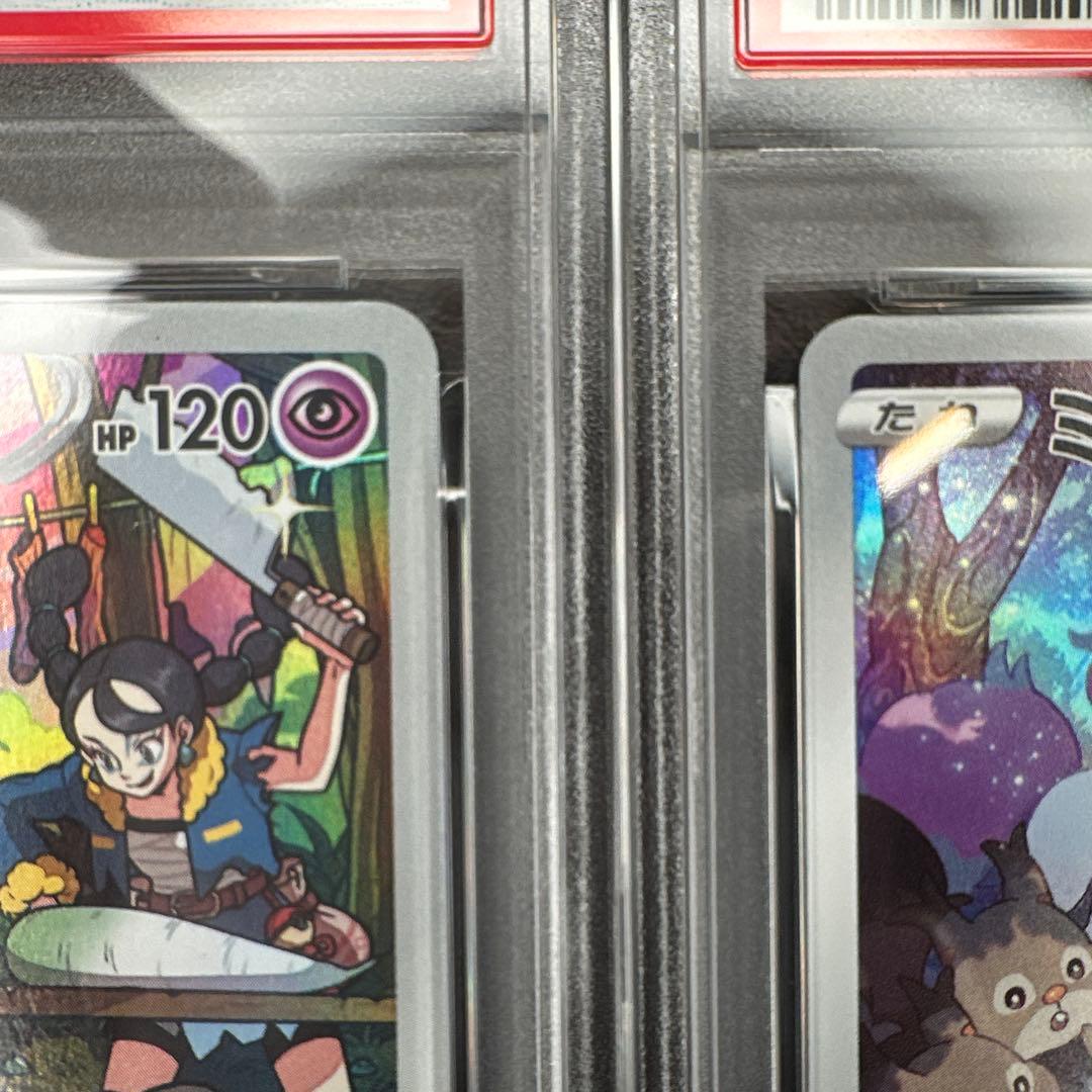 psa9 まとめ売り ゲンガーchr ミュウ AR