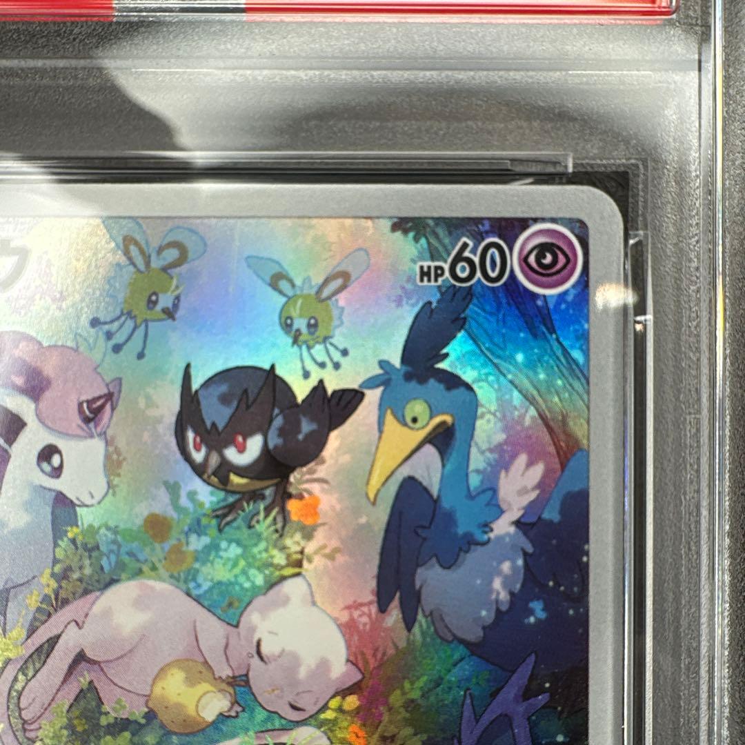 psa9 まとめ売り ゲンガーchr ミュウ AR