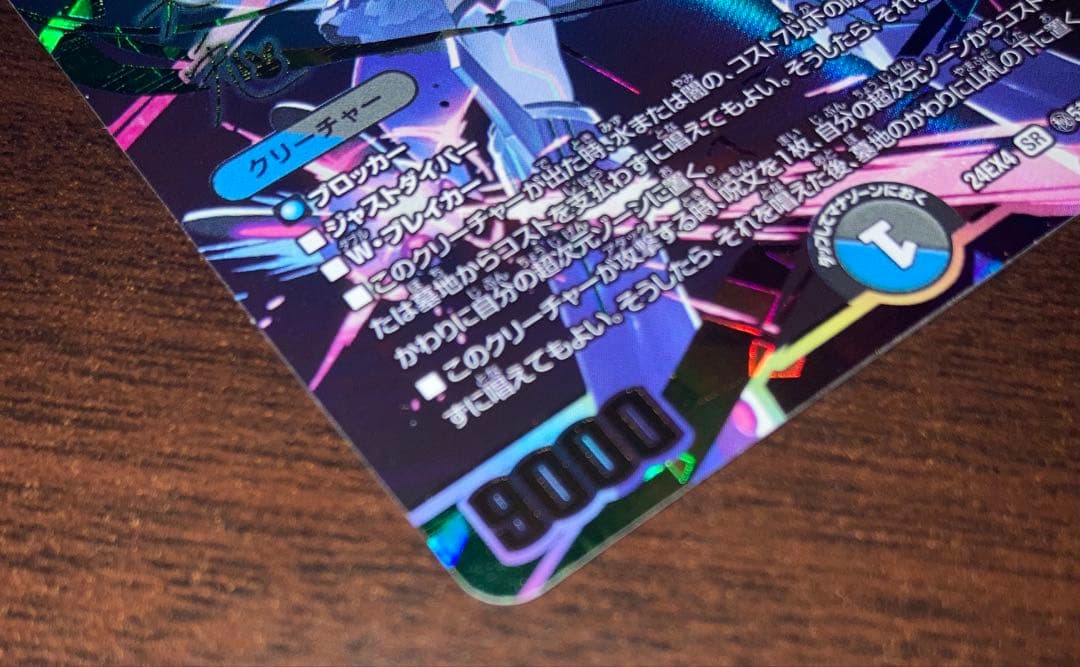 偽りの月 インターステラ　サイン　シークレット