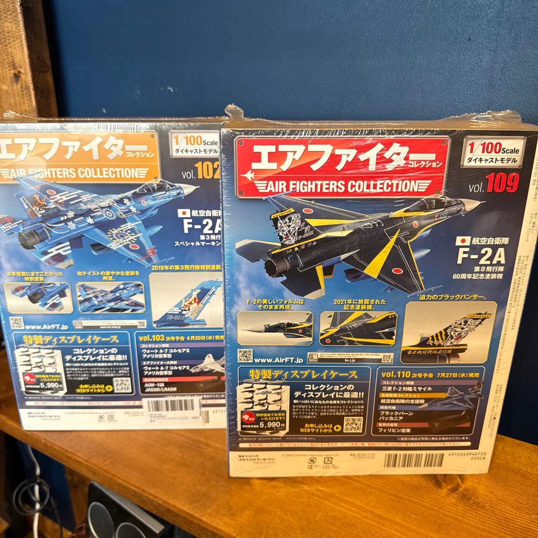 【新品未開封】エアファイターコレクション F-2 戦闘機　10機セット