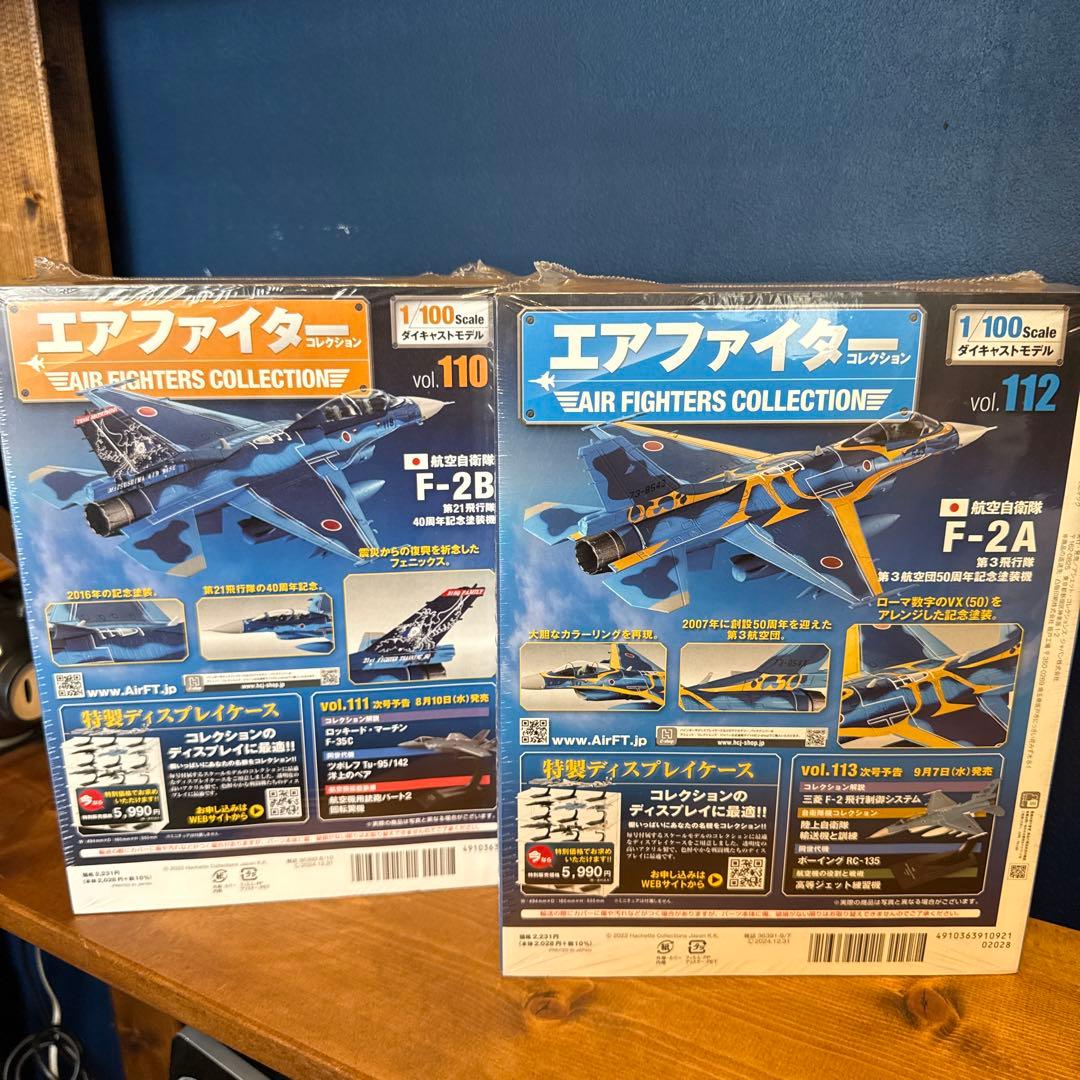 【新品未開封】エアファイターコレクション F-2 戦闘機　10機セット
