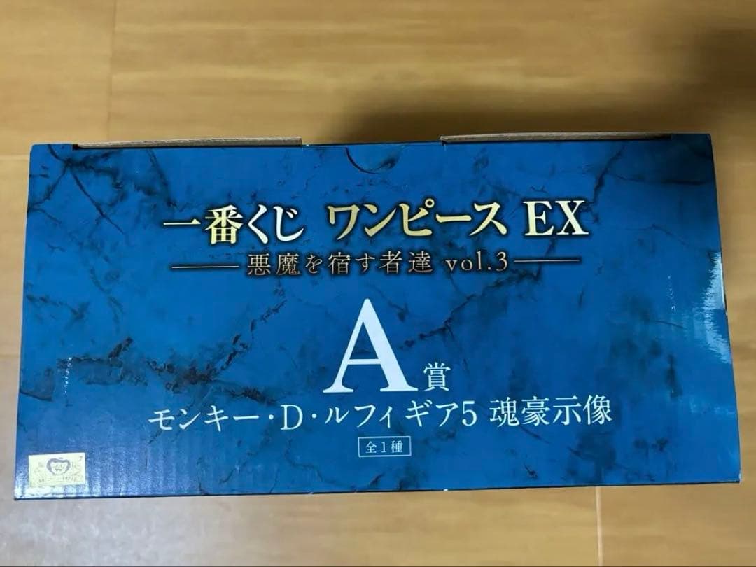 一番くじ ワンピース EX 悪魔を宿す者達 フィギュア A賞 ラストワン