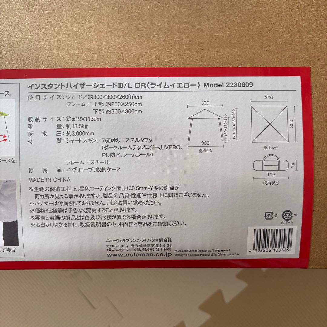 コールマン インスタントバイザーシェード III/L DR[2230609]