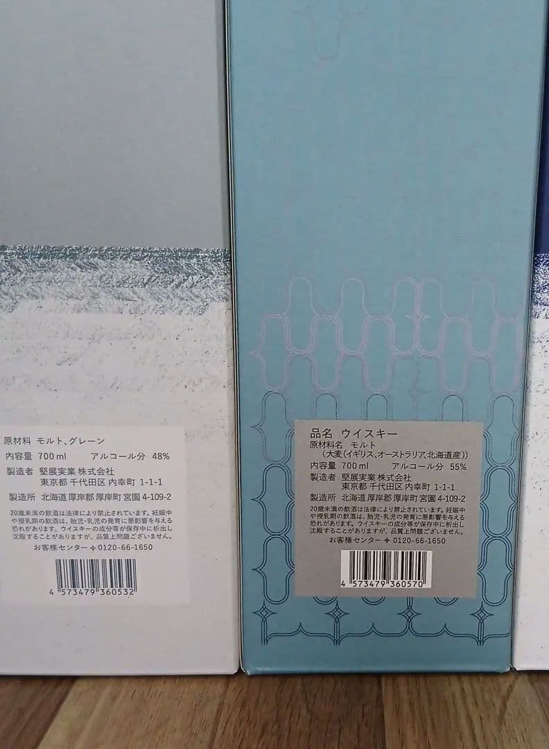 厚岸ウイスキー　1１本　二十四節気シリーズ　ほか