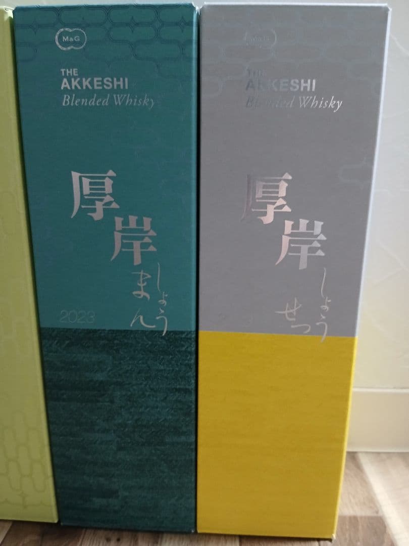 厚岸ウイスキー　1１本　二十四節気シリーズ　ほか