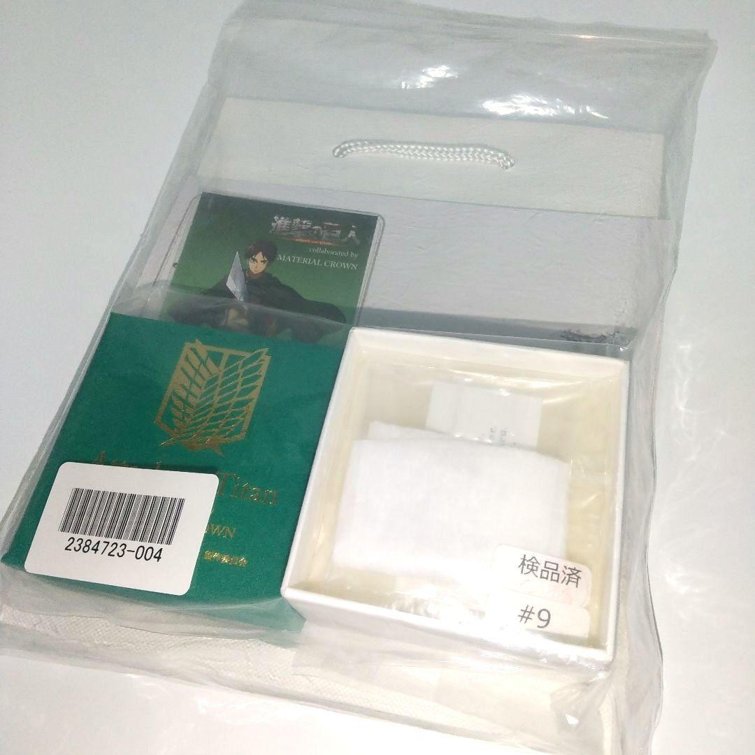 進撃の巨人 MATERIAL CROWN エレン 指輪 9号
