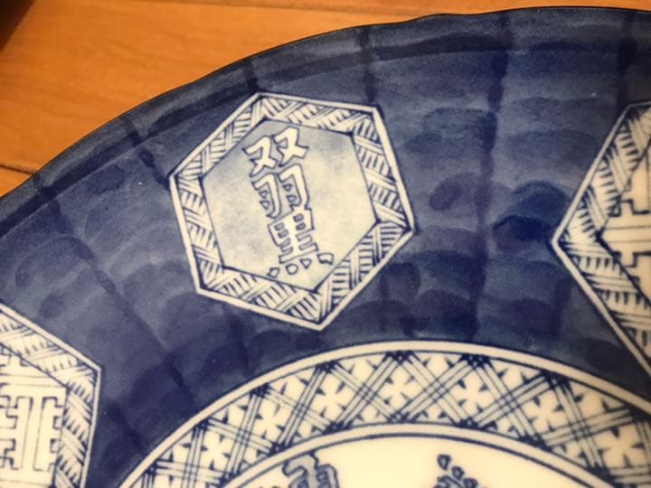 大相撲 「千代の富士 大乃国 双羽黒 北勝海」枡席土産皿 大判 大皿 和皿