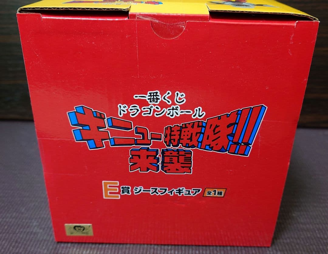 DRAGONBALL　一番くじ　ギニュー特戦隊