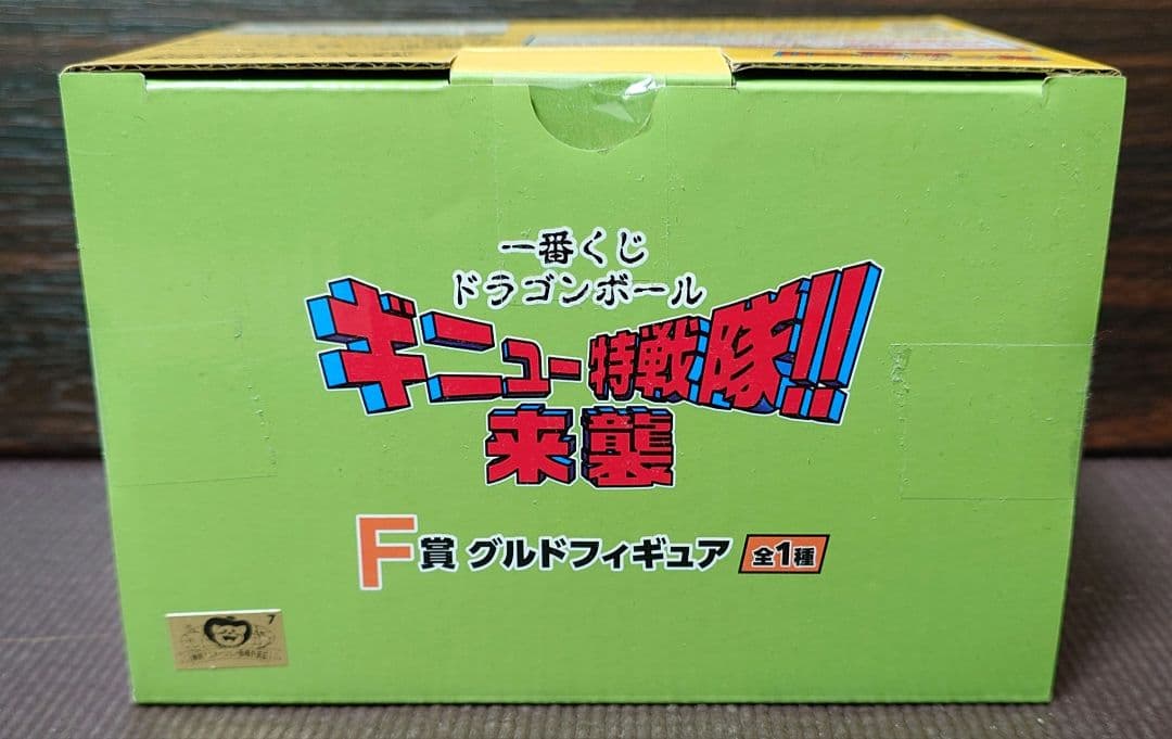 DRAGONBALL　一番くじ　ギニュー特戦隊