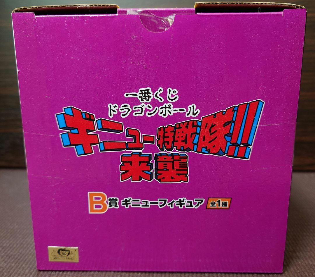 DRAGONBALL　一番くじ　ギニュー特戦隊