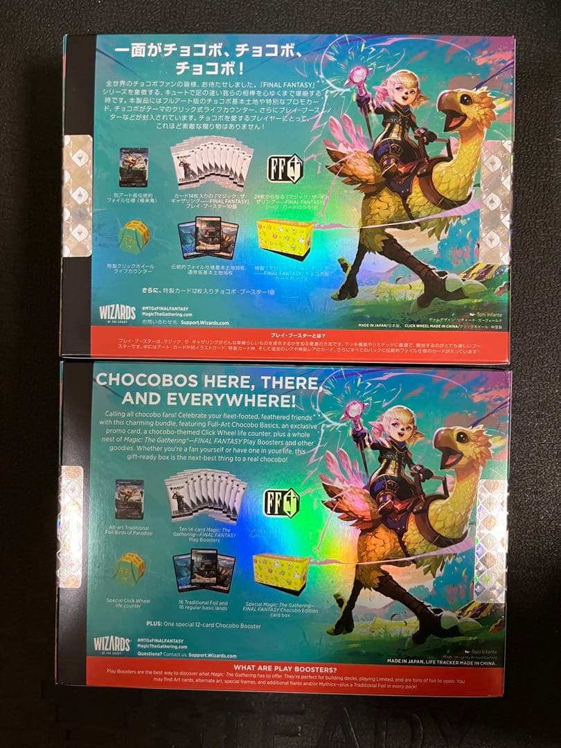 FINAL FANTASY チョコボ・バンドル　MTG 日本語・英語版各1BOX
