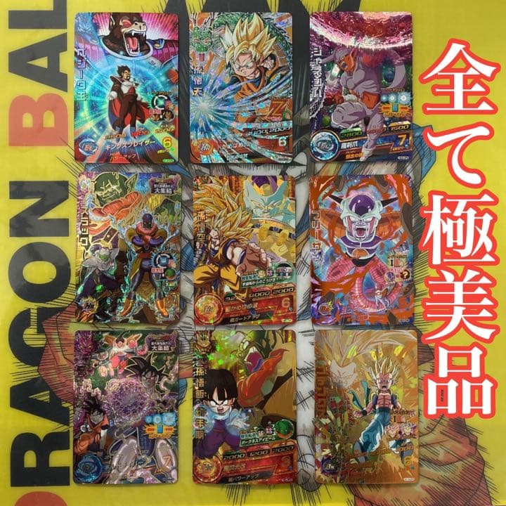 ドラゴンボールヒーローズ　HG弾　CP　孫悟空　孫悟飯　孫悟天　他9枚　極美品