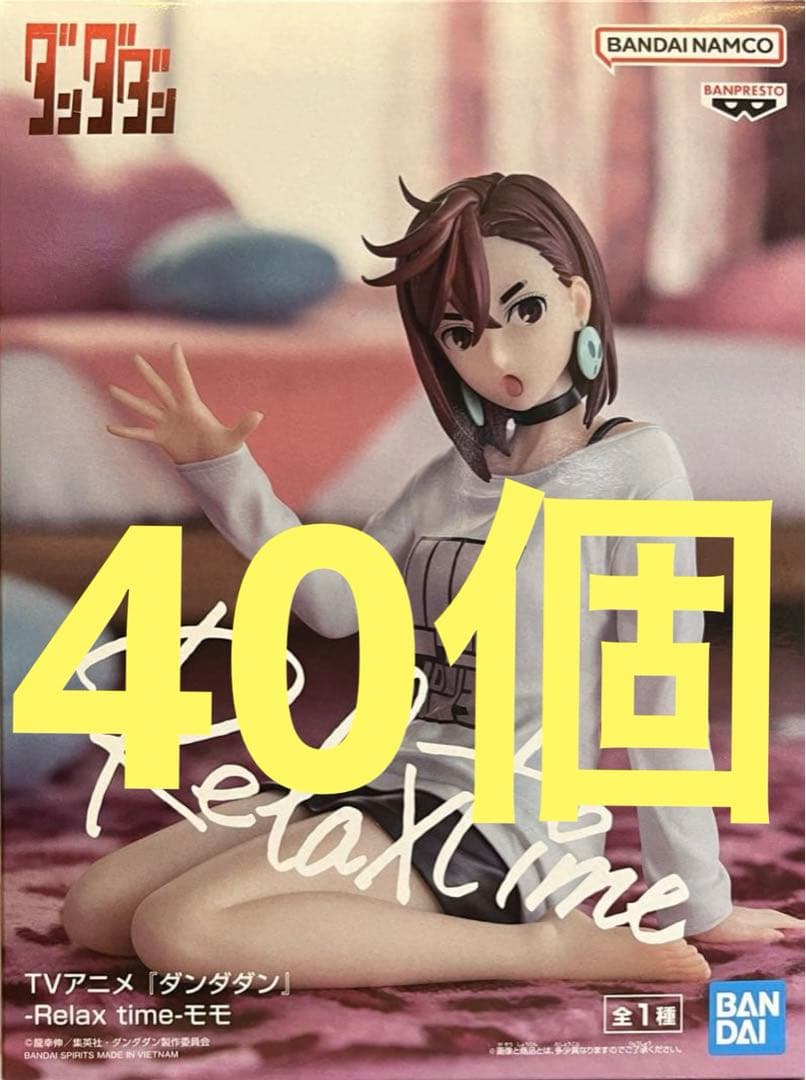 ダンダダン Relax time モモ フィギュア リラックスタイム　40個
