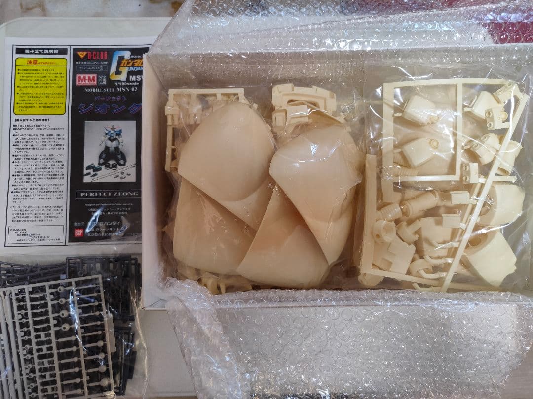 パーフェクトジオング B-Club ガレージキット