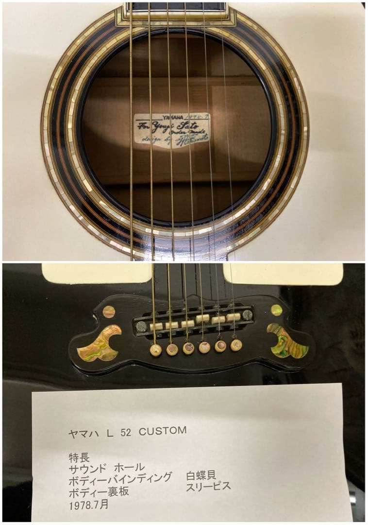 YAMAHA ヤマハ L-52 CUSTOM 1978 ケース付き 限定 ギター
