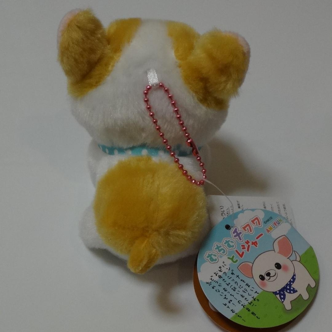 むちむチワワ と レジャー ぬいぐるみ マスコット ちくわ