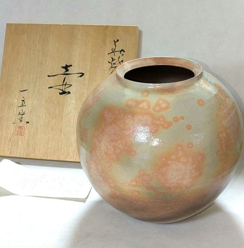 萩焼　一立窯　浦裕作★花瓶　花入れ　花器　壺　華道　生け花　投げ入れ　茶道具