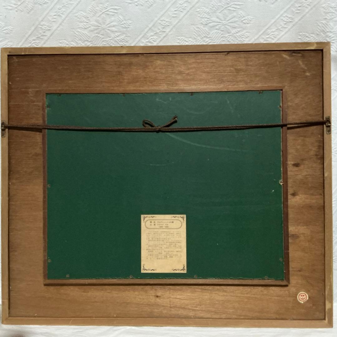 作者　Claude Monet （クラウド　モネ）　油彩画　ボート 1874年