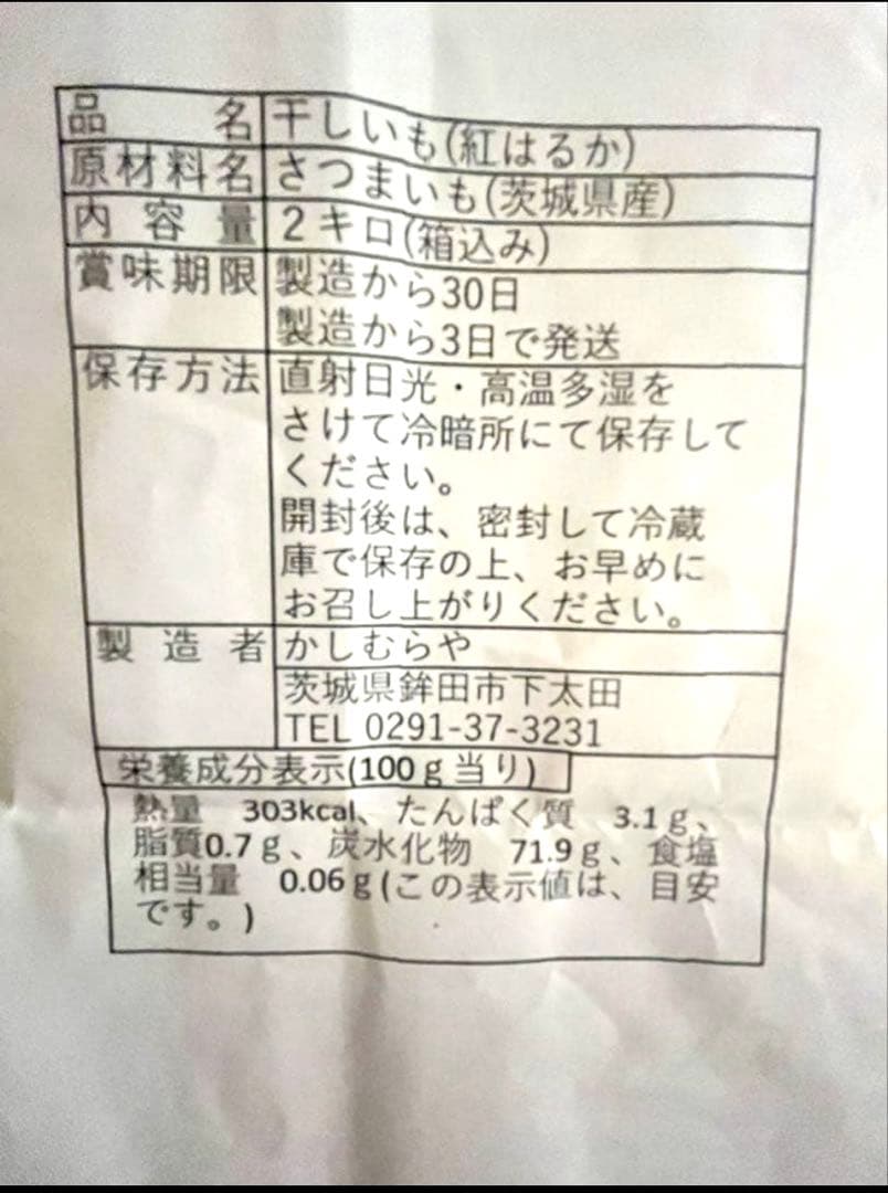 ちえさん専用、訳あり、箱込み8キロ