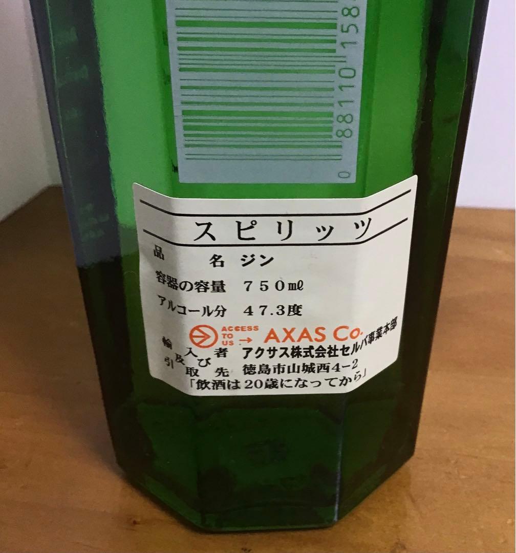 タンカレー No.10 (旧ボトル)