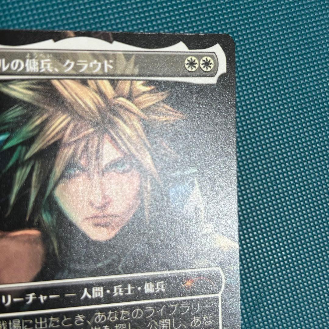 日本産ボーダーレス《ミッドガルの傭兵、クラウド》(スポットライトシリーズプロモ)