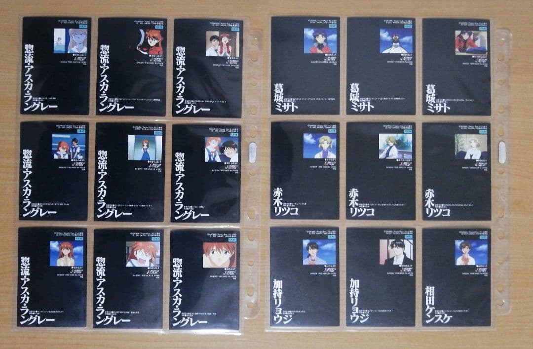 【田中 野夫】 新世紀エヴァンゲリオン 第参集 ノーマルカード170枚