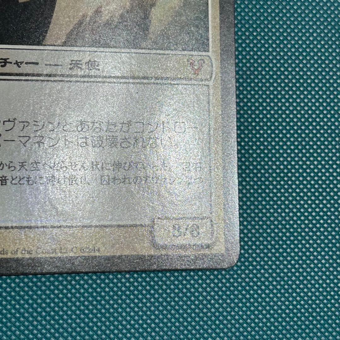 日本語Foil 希望の天使アヴァシン/Avacyn, Angel of Hope