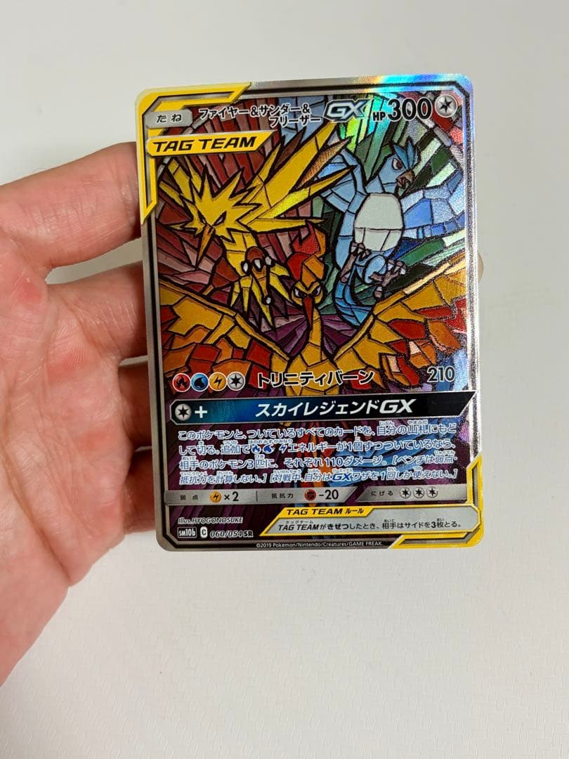 ポケモンカード　ファイヤー&サンダー&フリーザー　GX SR スカイレジェンド