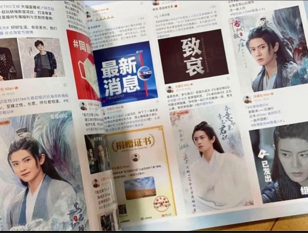 アレン・レン（任嘉倫）2022度weibo個人写真集　34p写真集