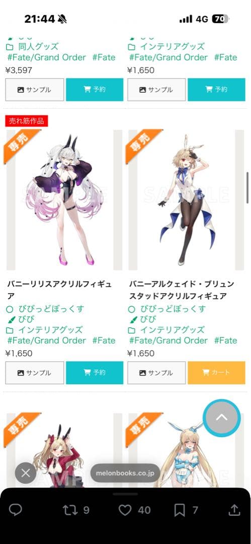 c107 FGO オベロンアクリルスタンド スクショ