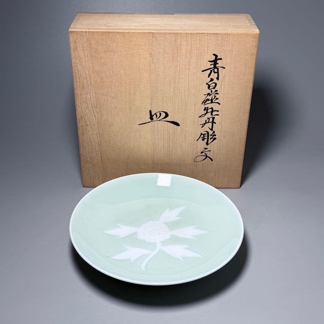 人間国宝　井上萬二　作　青白磁牡丹彫文　皿　高級ライン　直径16.8cm