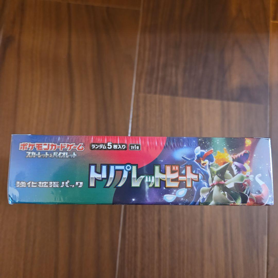 ポケモンカード トリプレットビート 1BOX　シュリンク付き