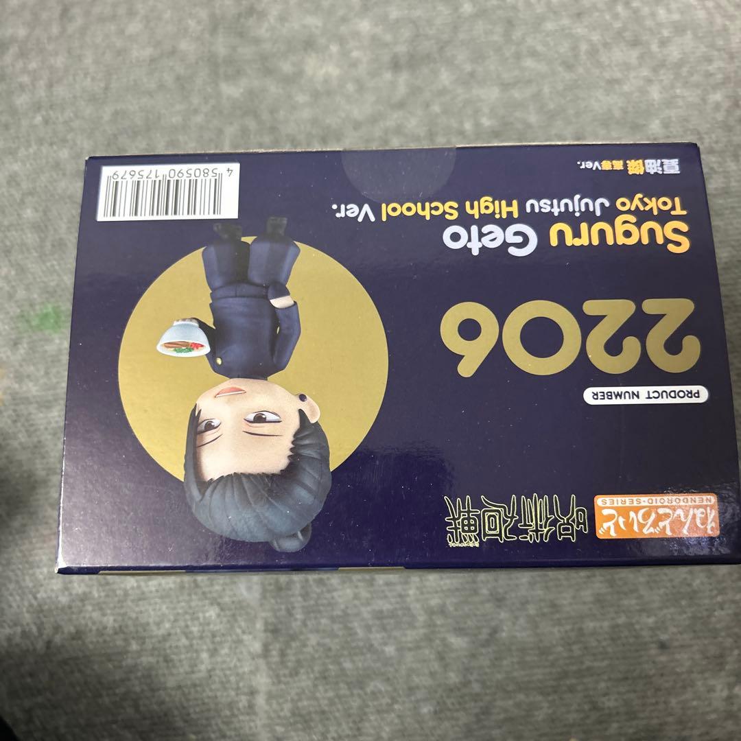 ねんどろいど 夏油傑 高専ver.