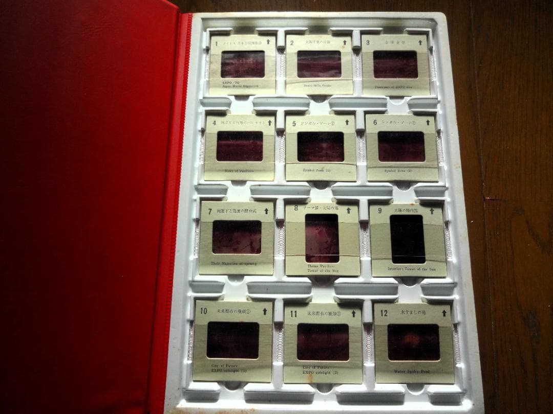 日本万国博　進歩と調和の発見　EXPO'７０　毎日カラースライド＆解説テープ