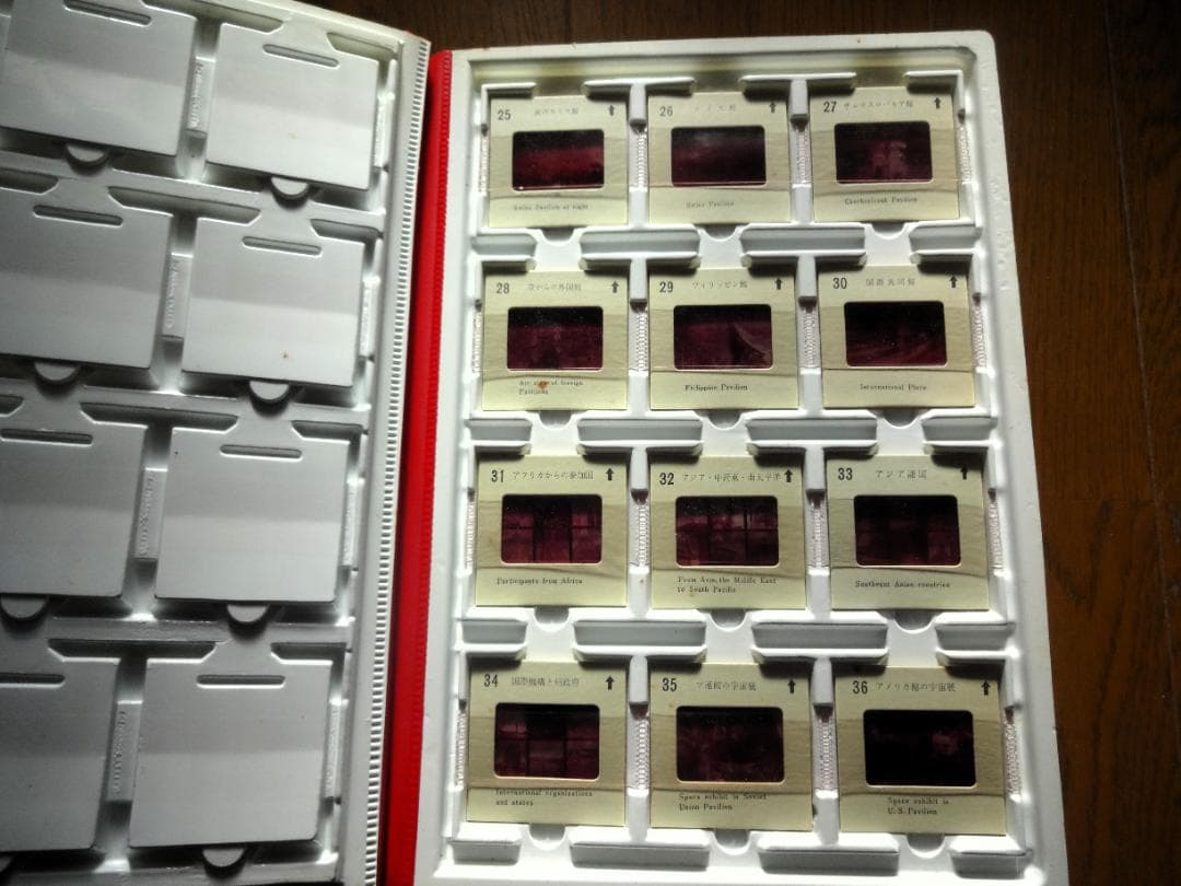 日本万国博　進歩と調和の発見　EXPO'７０　毎日カラースライド＆解説テープ