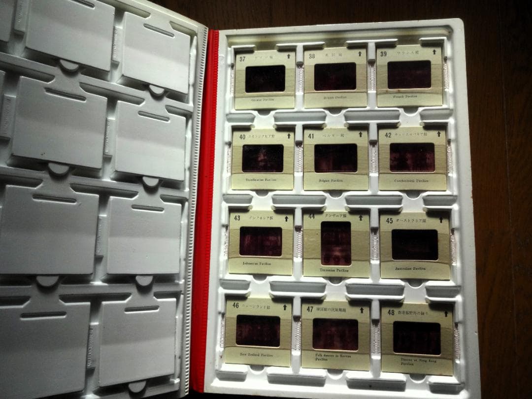 日本万国博　進歩と調和の発見　EXPO'７０　毎日カラースライド＆解説テープ