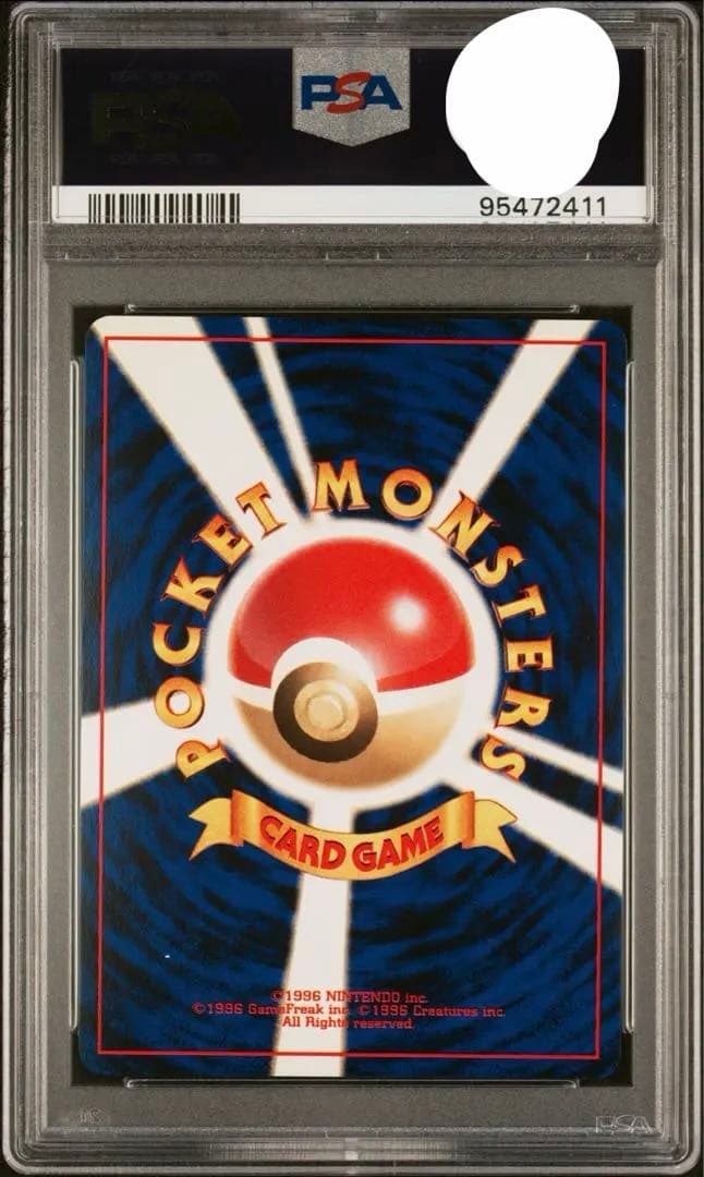 わるいフシギバナ 旧裏 PSA 10