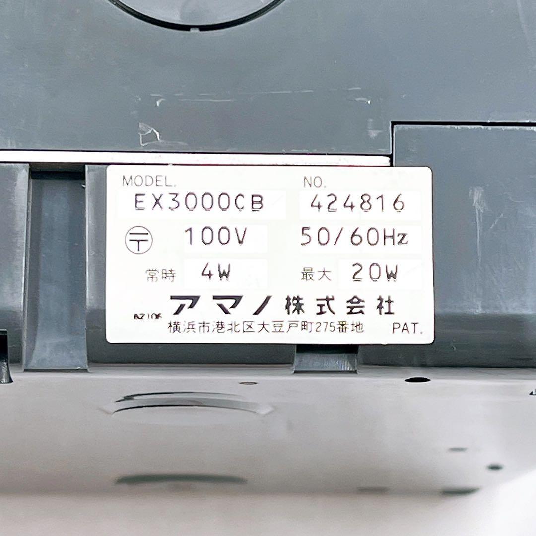 AMANO アマノ タイムレコーダー EX3000Nc 電子事務 店舗 動作良好