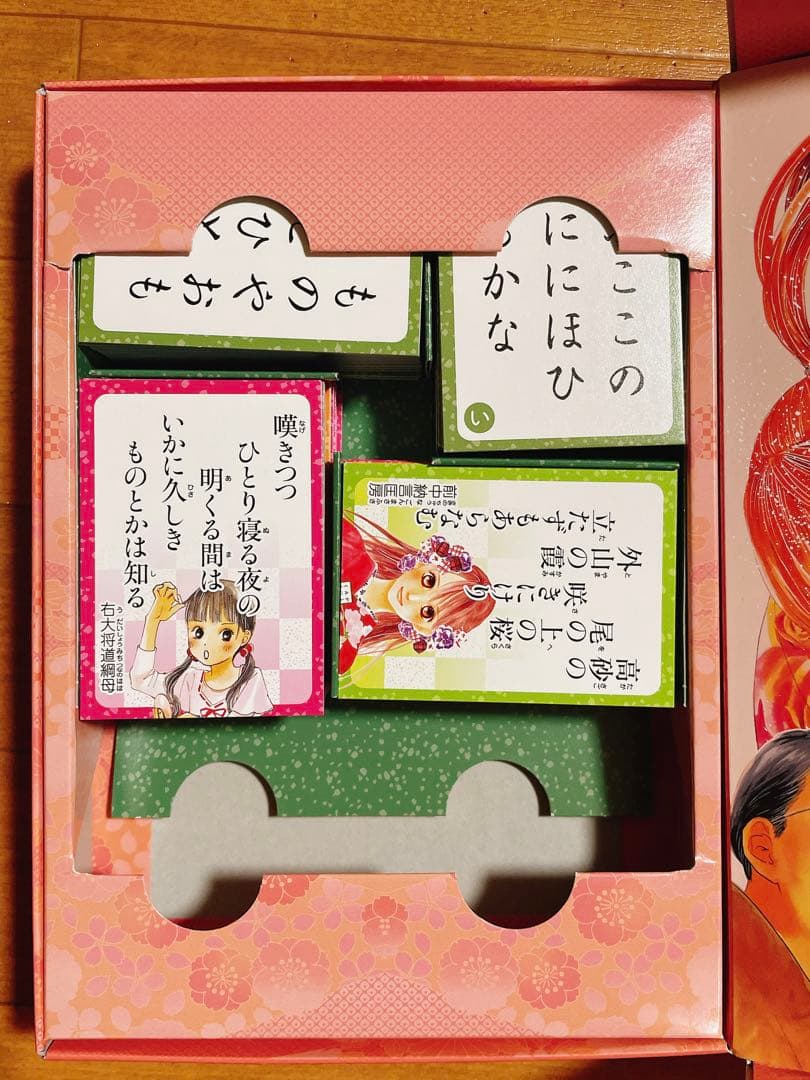 ちはやふる かるた入門編 ちはやと覚える 百人一首 暗記カード セット CD