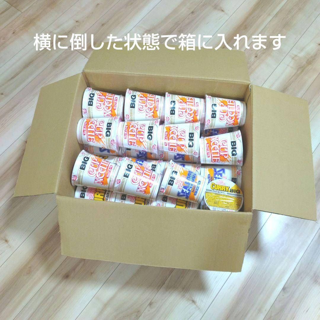 日清 カップヌードルBIG まとめ売り 43個