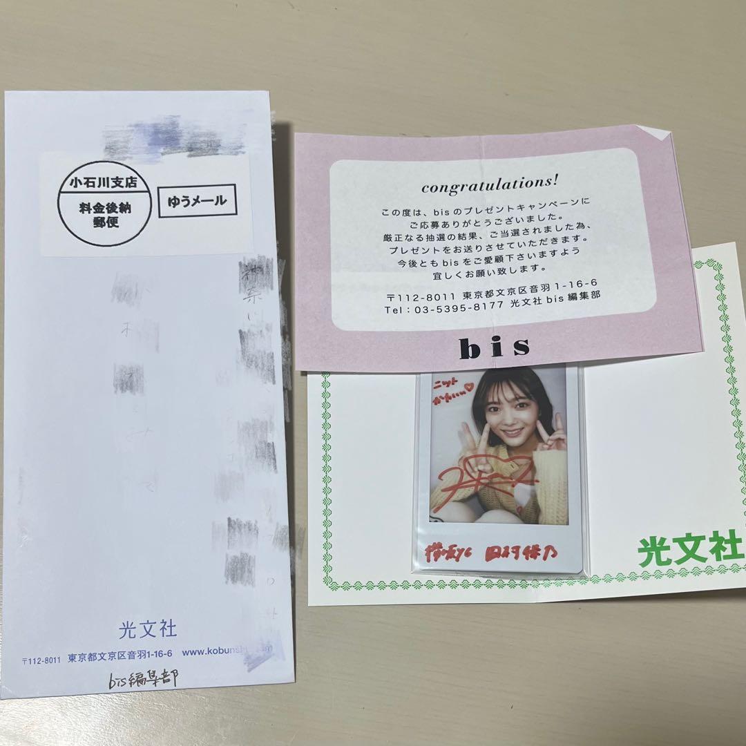 田村保乃 直筆サイン入りチェキ