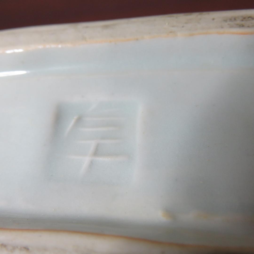 角型花瓶　扁壺　加藤卓男　人間国宝　訳あり　ニュウ