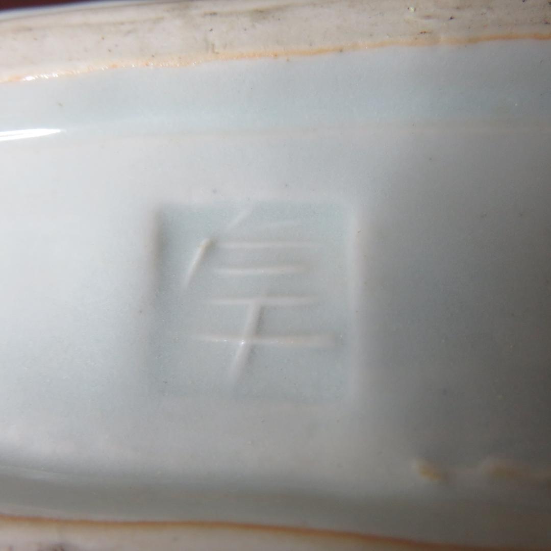 角型花瓶　扁壺　加藤卓男　人間国宝　訳あり　ニュウ