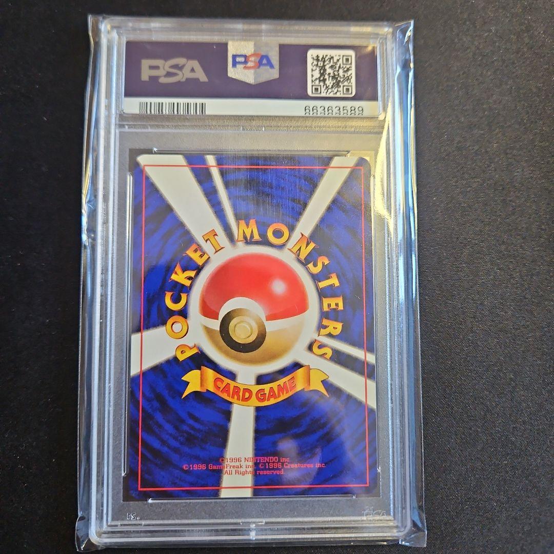 【PSA10】ピカチュウ 第2弾拡張パック 旧裏 ジャングル 日本版