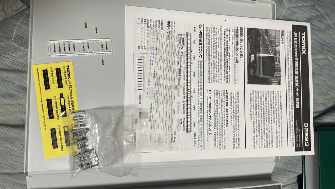 TOMIX 92883 E233系 南武線