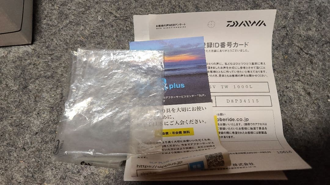 ジリオン SV TW 1000L ベイトリール