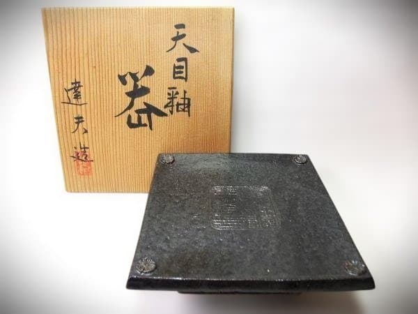 天野達夫造 油滴天目釉 高足高台 器 京焼 清水焼 逸品 共箱