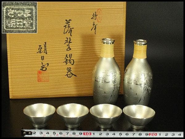 薩摩錫器 徳利 盃 さつま朝日堂 記念品 木箱付(メ1134)